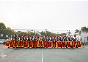 宗保公司召開2024年度工作總結(jié)暨表彰大會