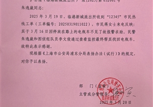 細察監(jiān)控尋蹤跡 助力找回電瓶車——宗保公司員工李文俊獲市民表揚