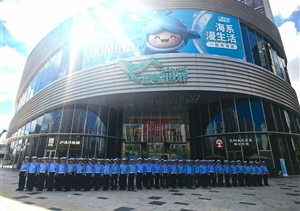 宗保公司助力完成上海藍鯨世界購物中心開業(yè)交通秩序維護任務(wù)