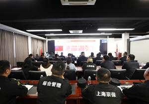 五星紅旗照前路 忠誠(chéng)履職護(hù)平安——宗保公司黨支部開(kāi)展愛(ài)國(guó)主義主